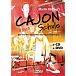 Cajon Lehrbuch + DVD